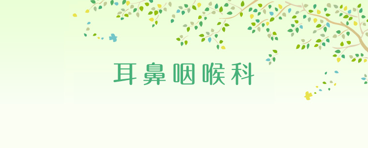 飲み込む 唾 と 耳 が 痛い を